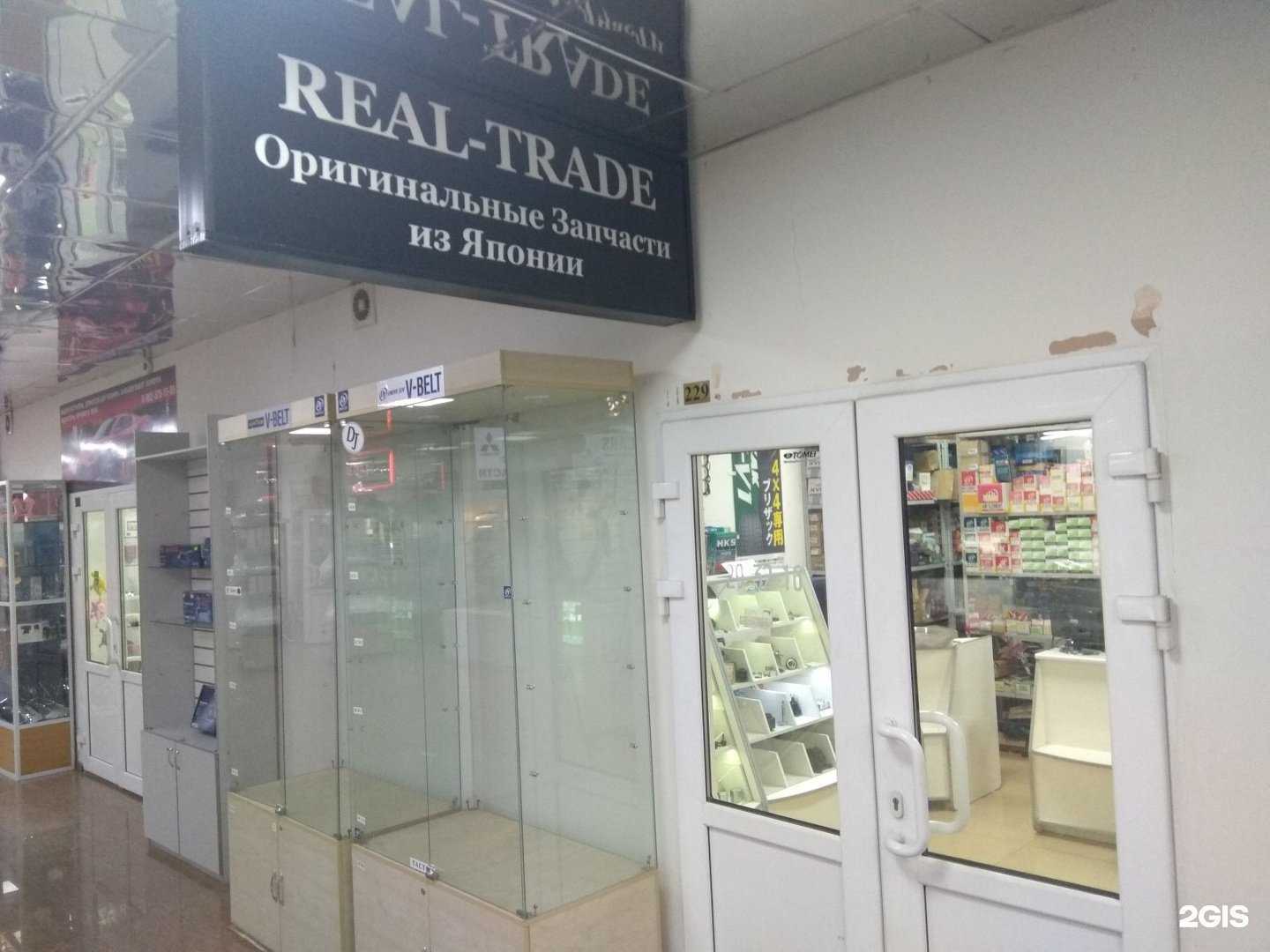 Отзывы на компанию Реал-трейд в Южно-Сахалинске c фото