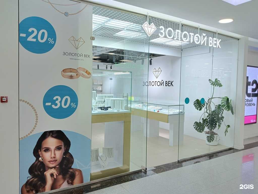 Отзывы на компанию Золотой век в Барнауле c фото