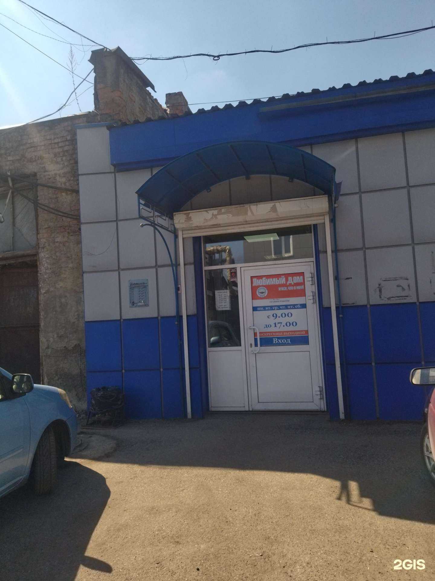 Отзывы на компанию Любимый дом в г. Новокузнецк c фото