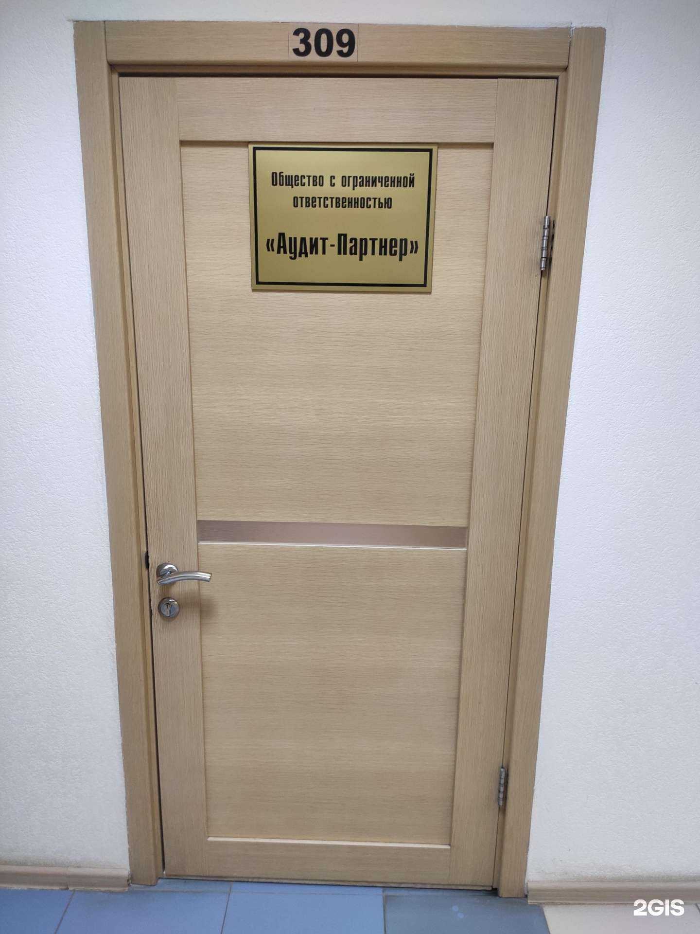 Отзывы на компанию Аудит-партнер в Перми c фото