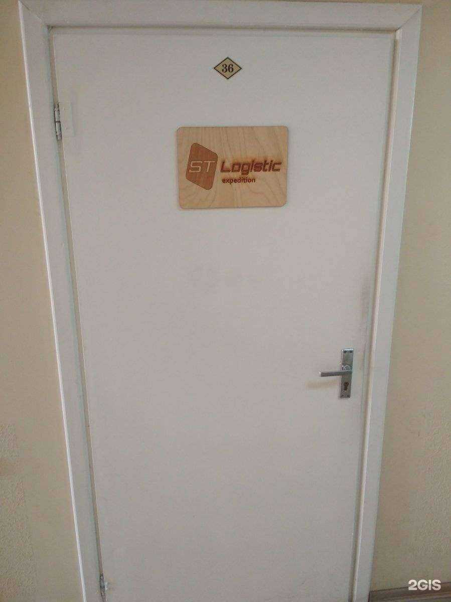 Отзывы на компанию Ст логистик в г. Калининград c фото