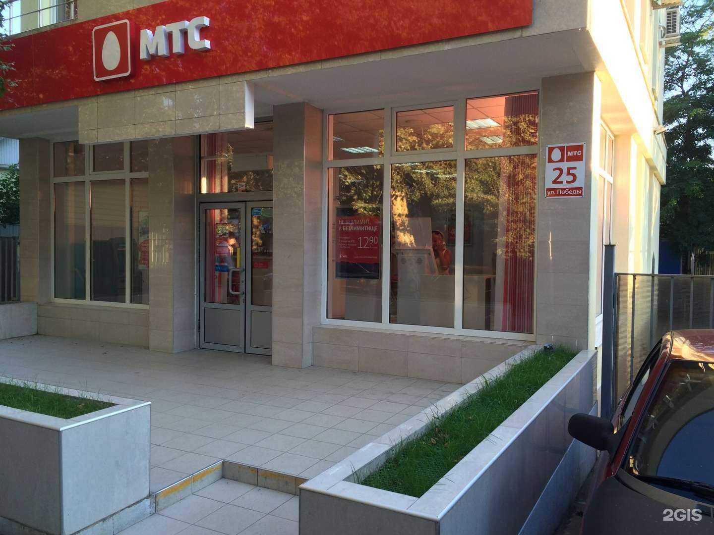 Отзывы на компанию МТС в Сочи c фото - фотография 2 из 2