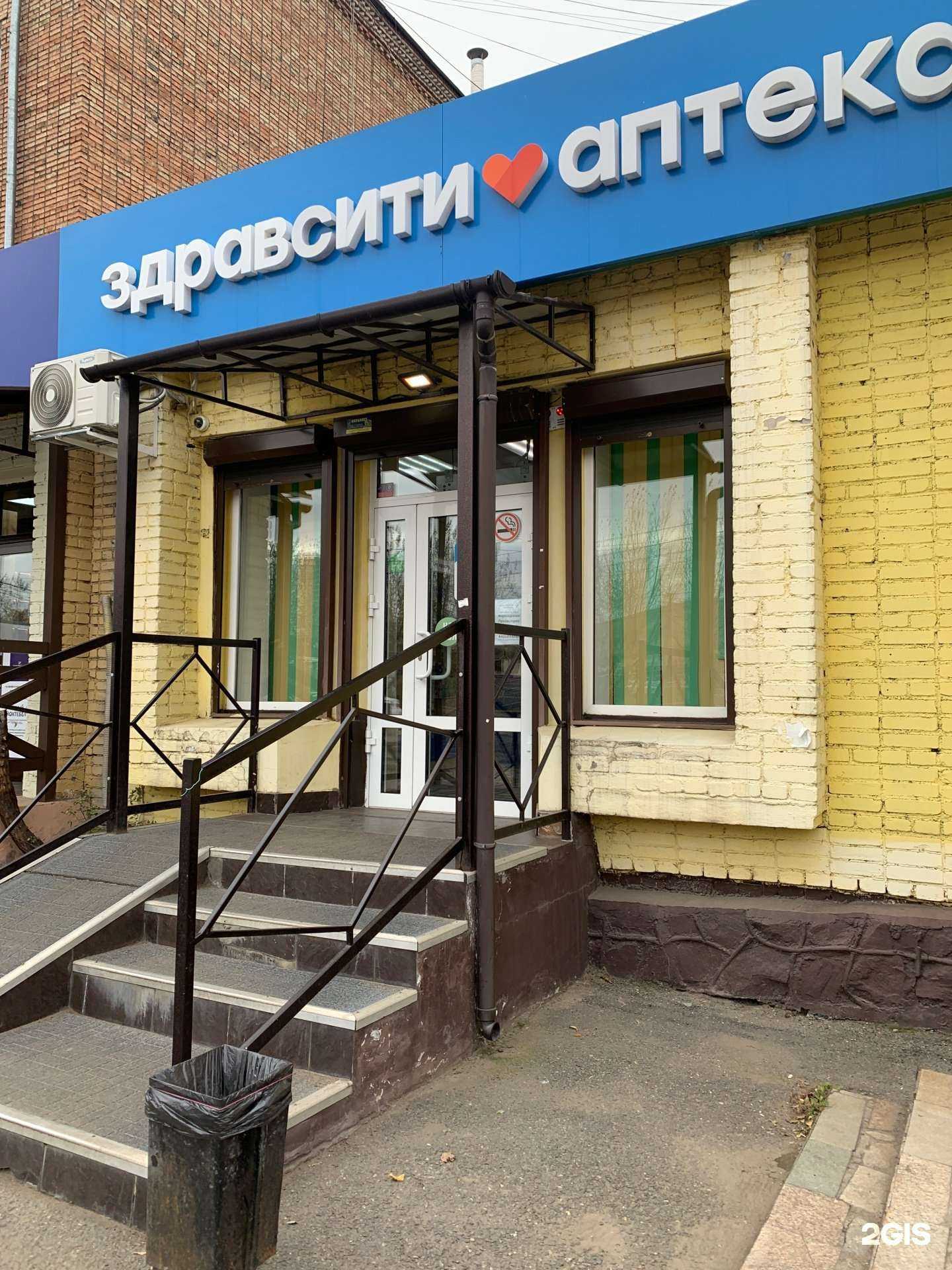 Отзывы на компанию Здравсити в Красноярске c фото