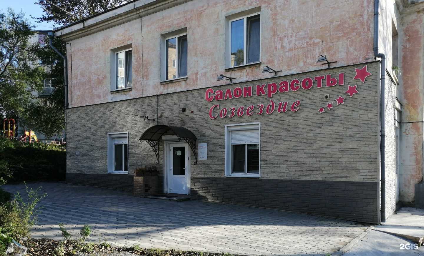 Отзывы на компанию Созвездие в Владивостоке c фото