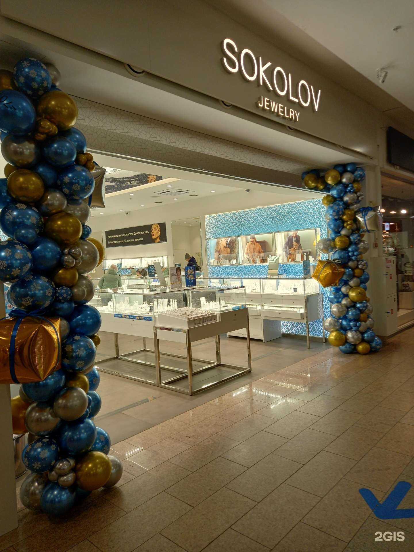 Отзывы на компанию Sokolov в Иванове c фото