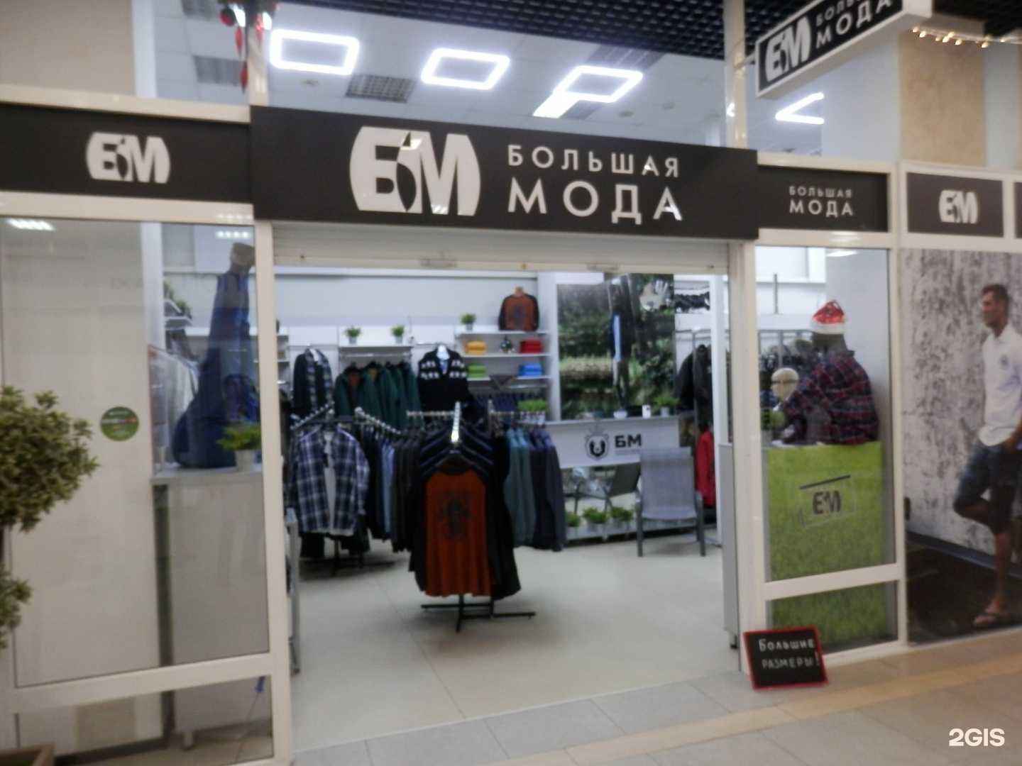 Отзывы на компанию БМ в Челябинске c фото