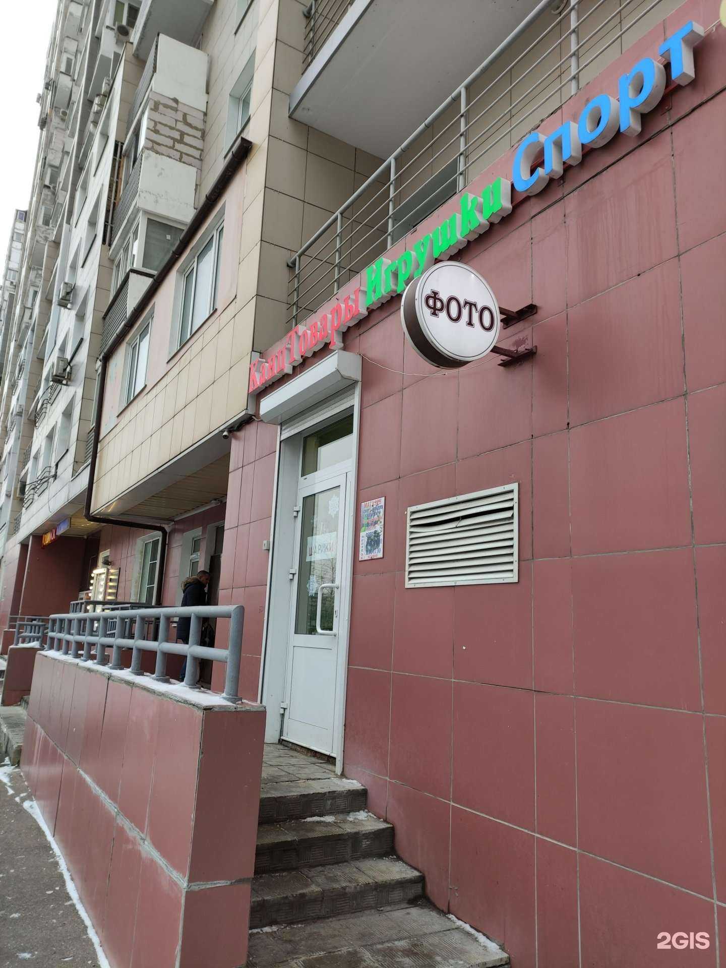 Отзывы на компанию Магазин канцтоваров, игрушек и фотоуслуг в Балашихе c фото