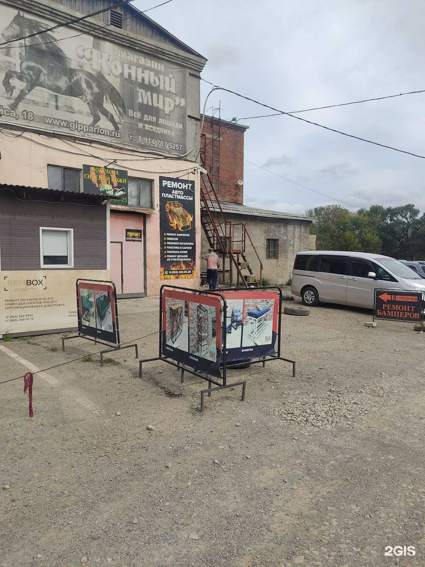 Отзывы на компанию Мастерская по ремонту автопластмассы в г. Уссурийск c фото