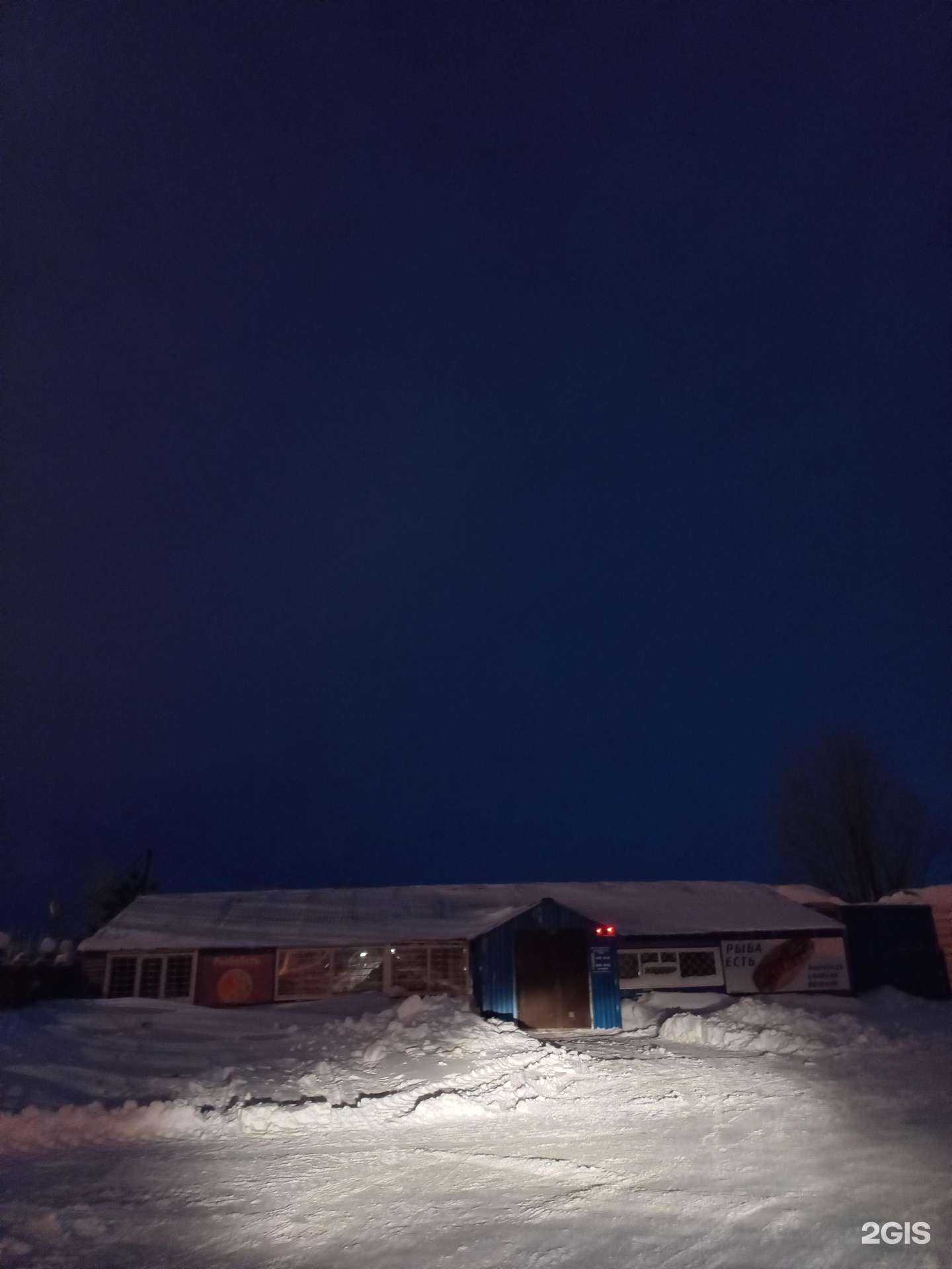 Отзывы на компанию РыбаЕсть в Нижневартовске c фото - фотография 2 из 2