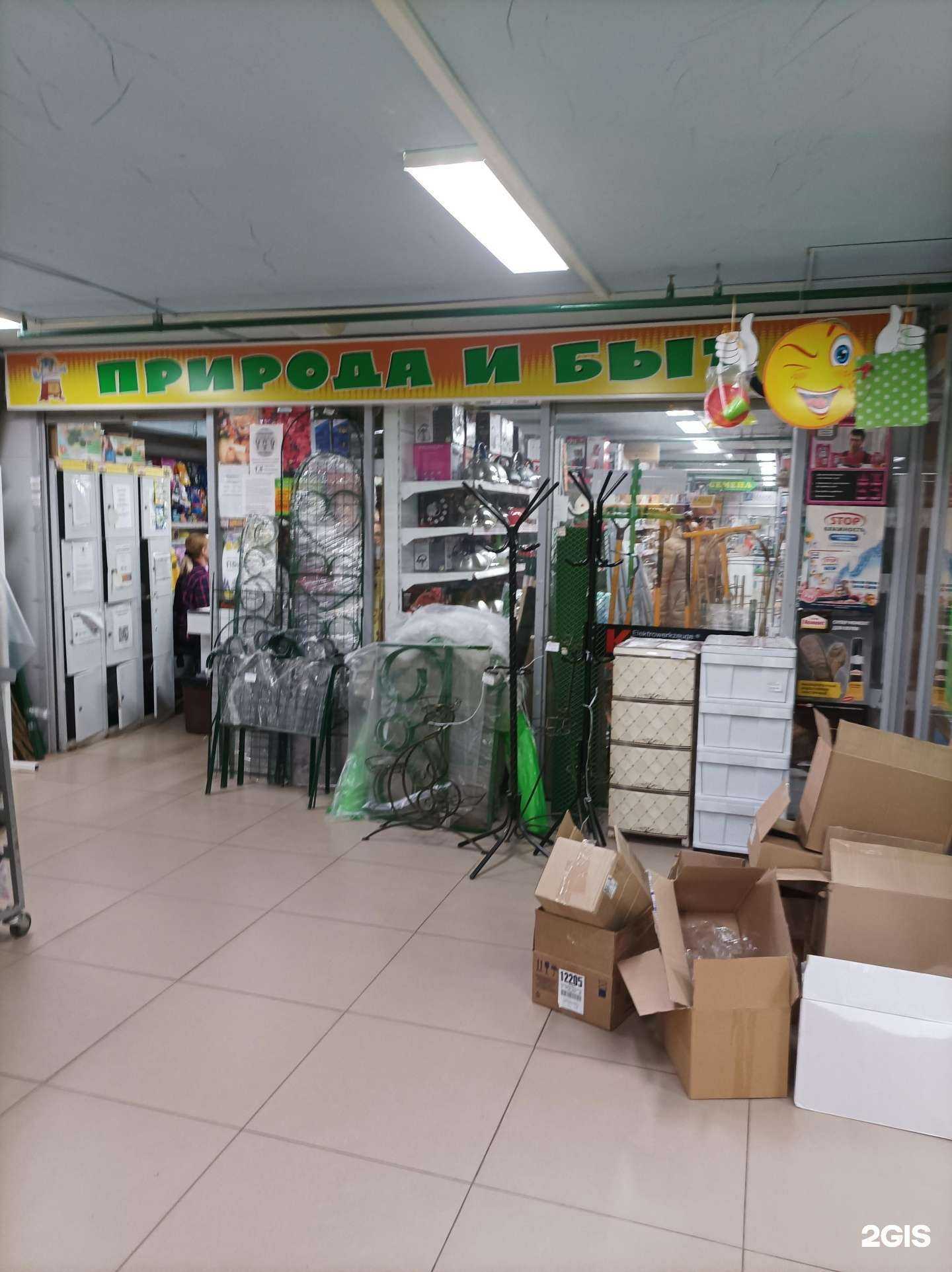 Отзывы на компанию Природа и быт в г. Егорьевск c фото