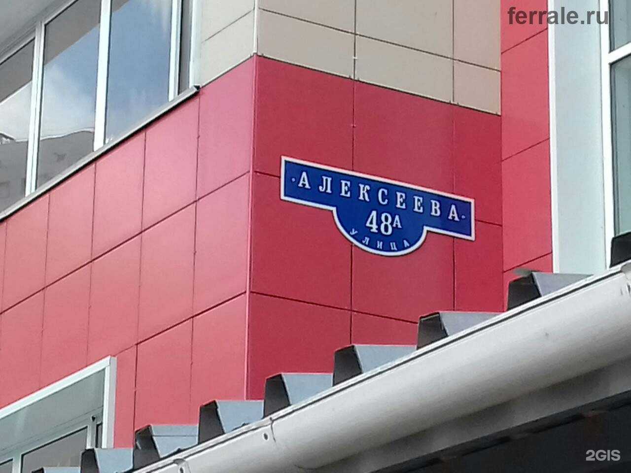 Отзывы на компанию Студия фитнеса в Красноярске c фото - фотография 2 из 2