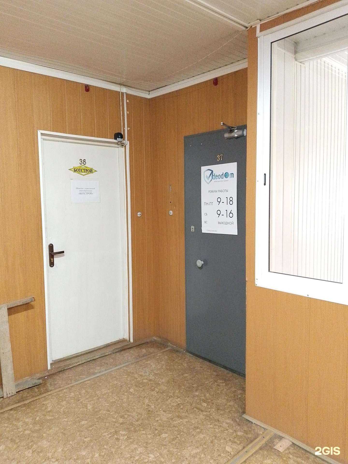 Отзывы на компанию VideoDom в г. Воронеж c фото