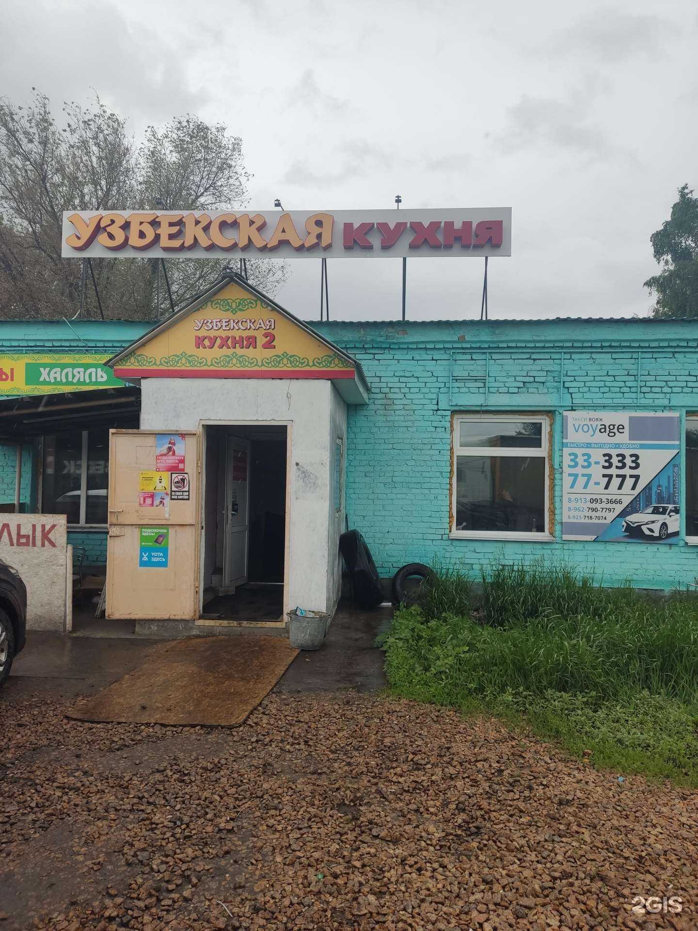 Отзывы на компанию Кафе узбекской кухни в г. Рубцовск c фото