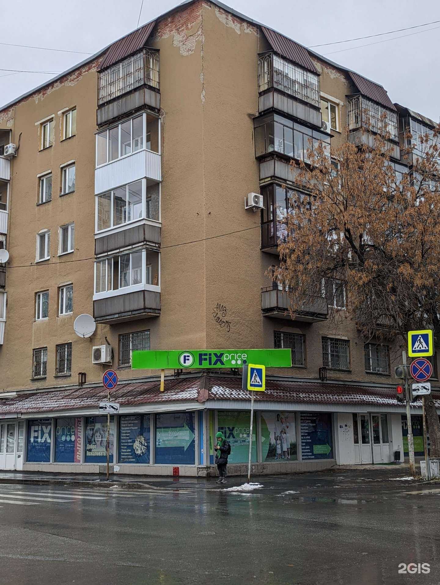 Отзывы на компанию Fix price в г. Екатеринбург c фото