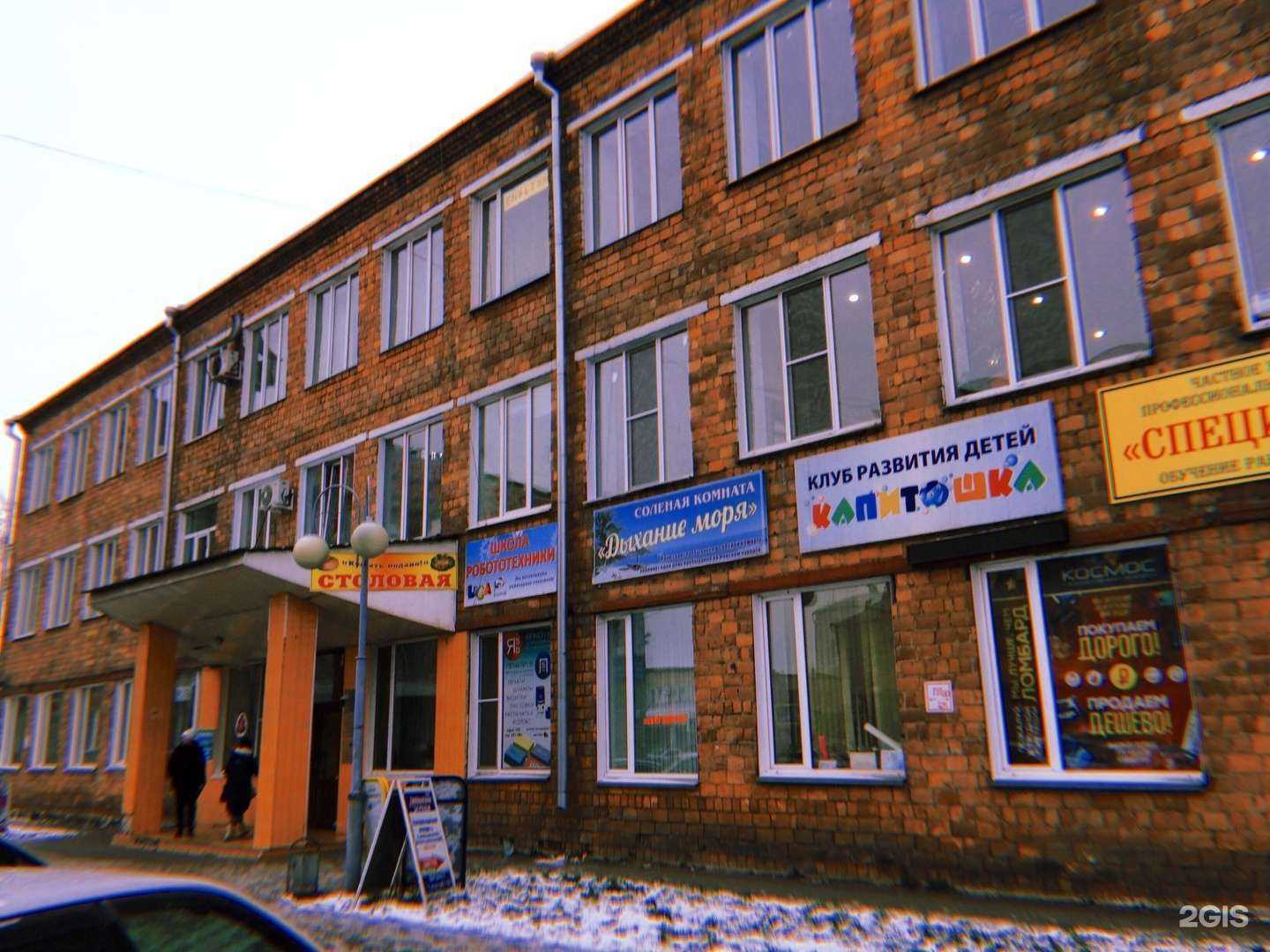 Отзывы на компанию Гео-Актив в Абакане c фото - фотография 2 из 2