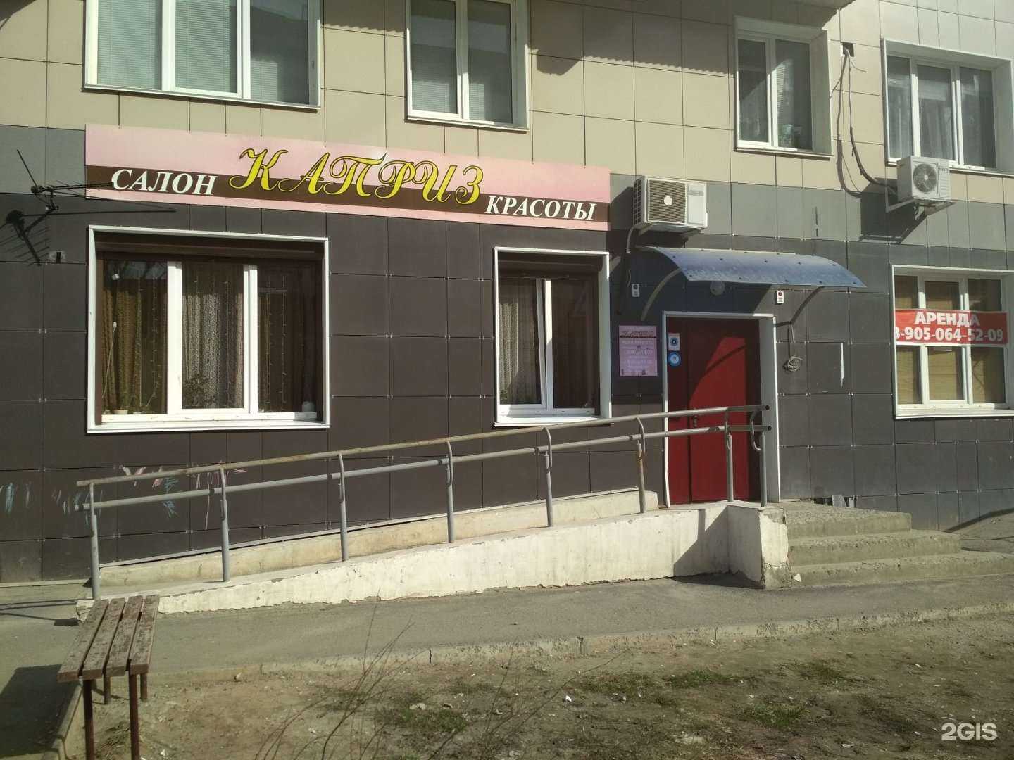 Отзывы на компанию Каприз в г. Волгоград c фото