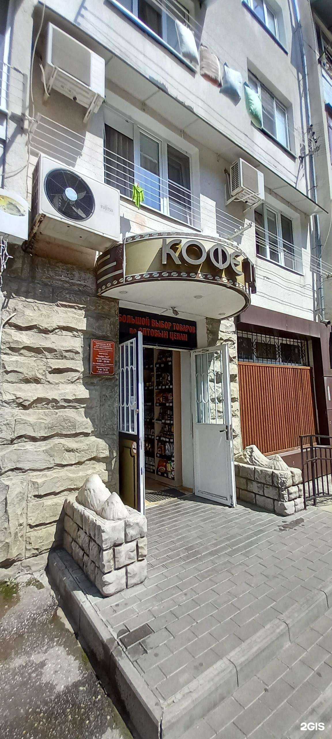 Отзывы на компанию Кофе-тун в Сочи c фото