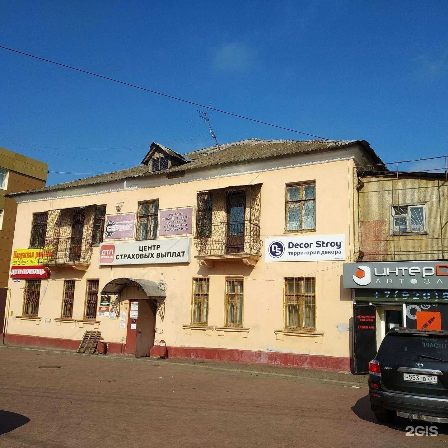 Отзывы на компанию Служба аварийных комиссаров в Брянске c фото