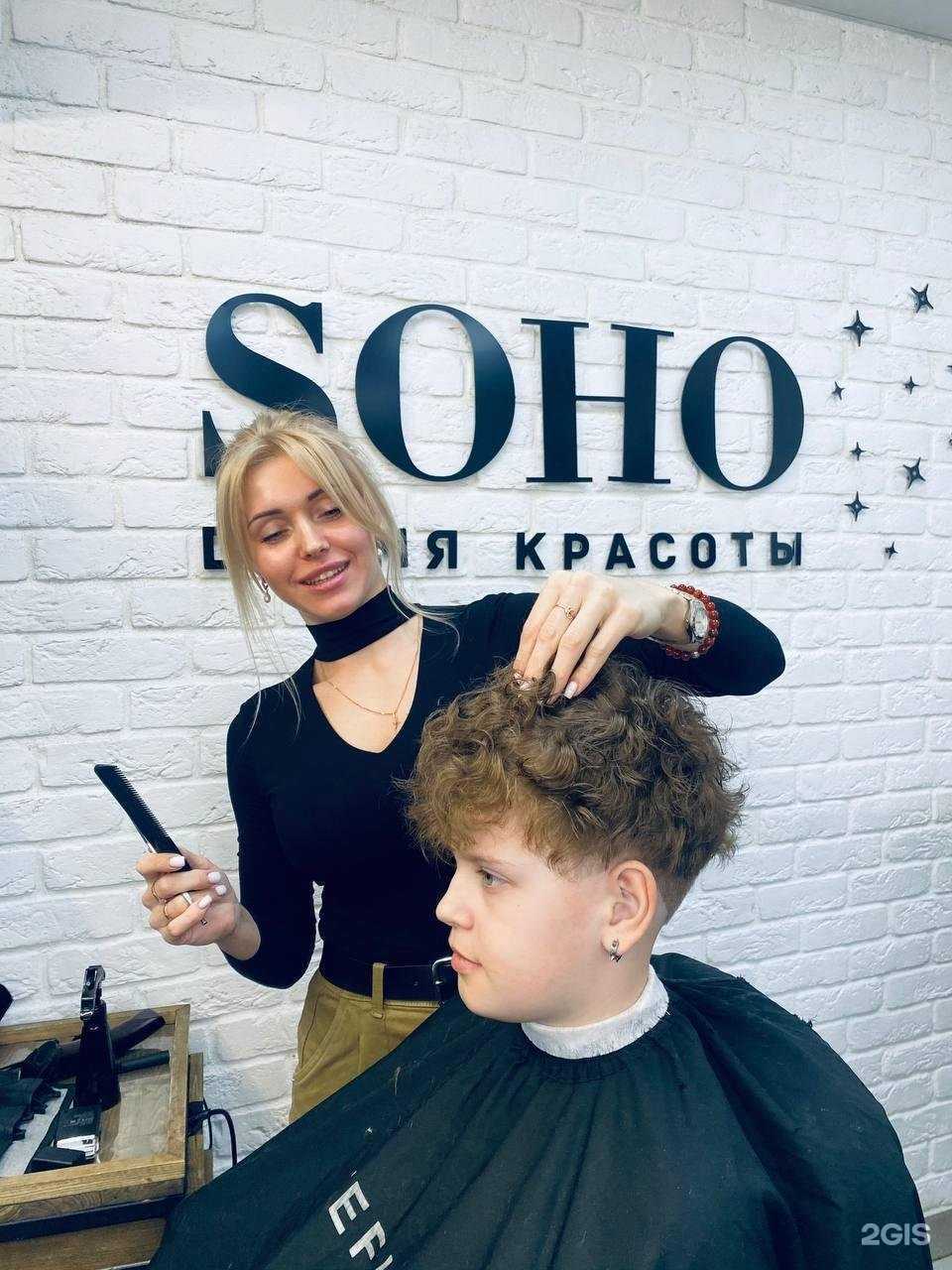 Отзывы на компанию Soho в Кемерове c фото