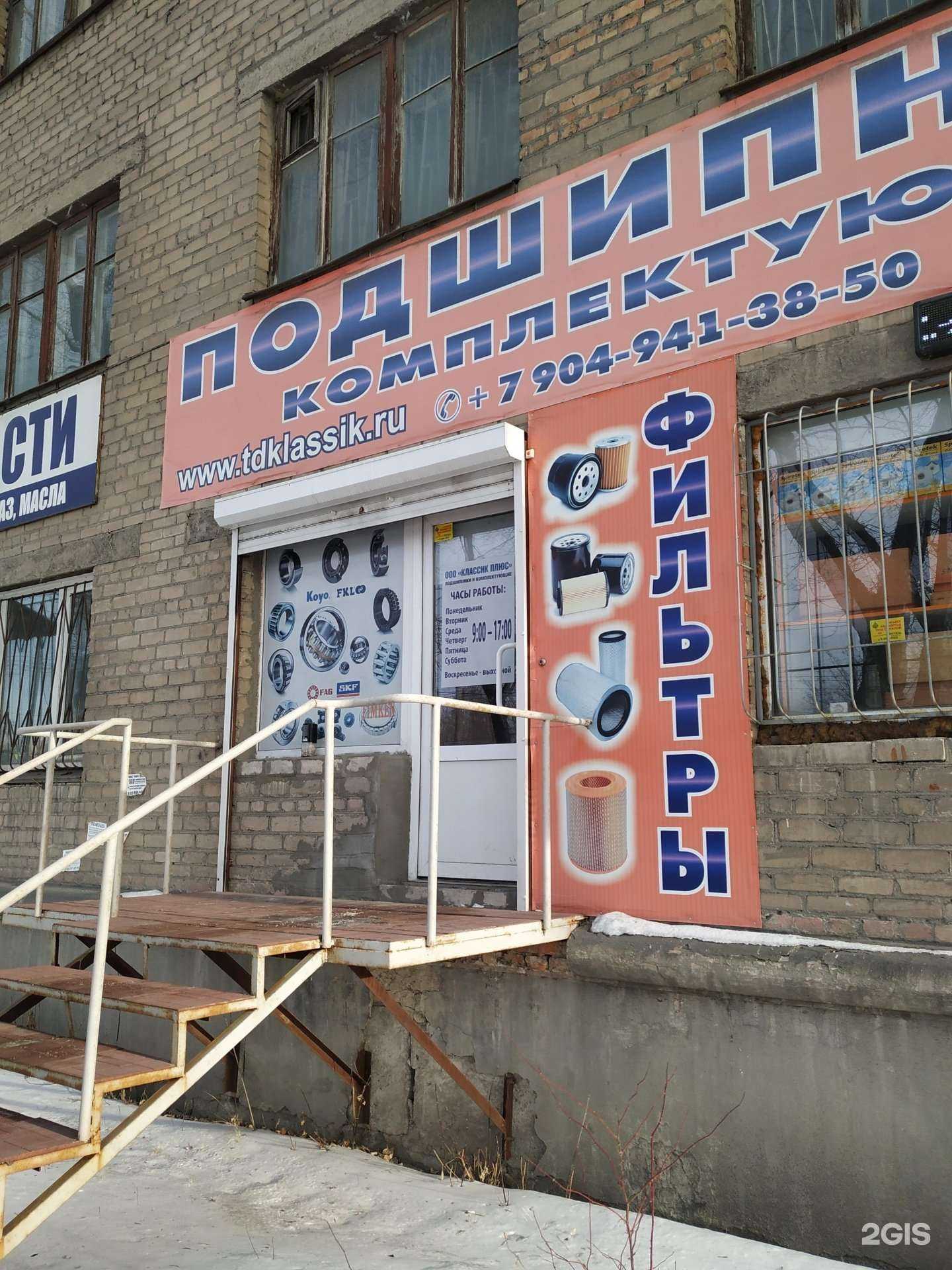 Отзывы на компанию Фактор-автодеталь в г. Челябинск c фото