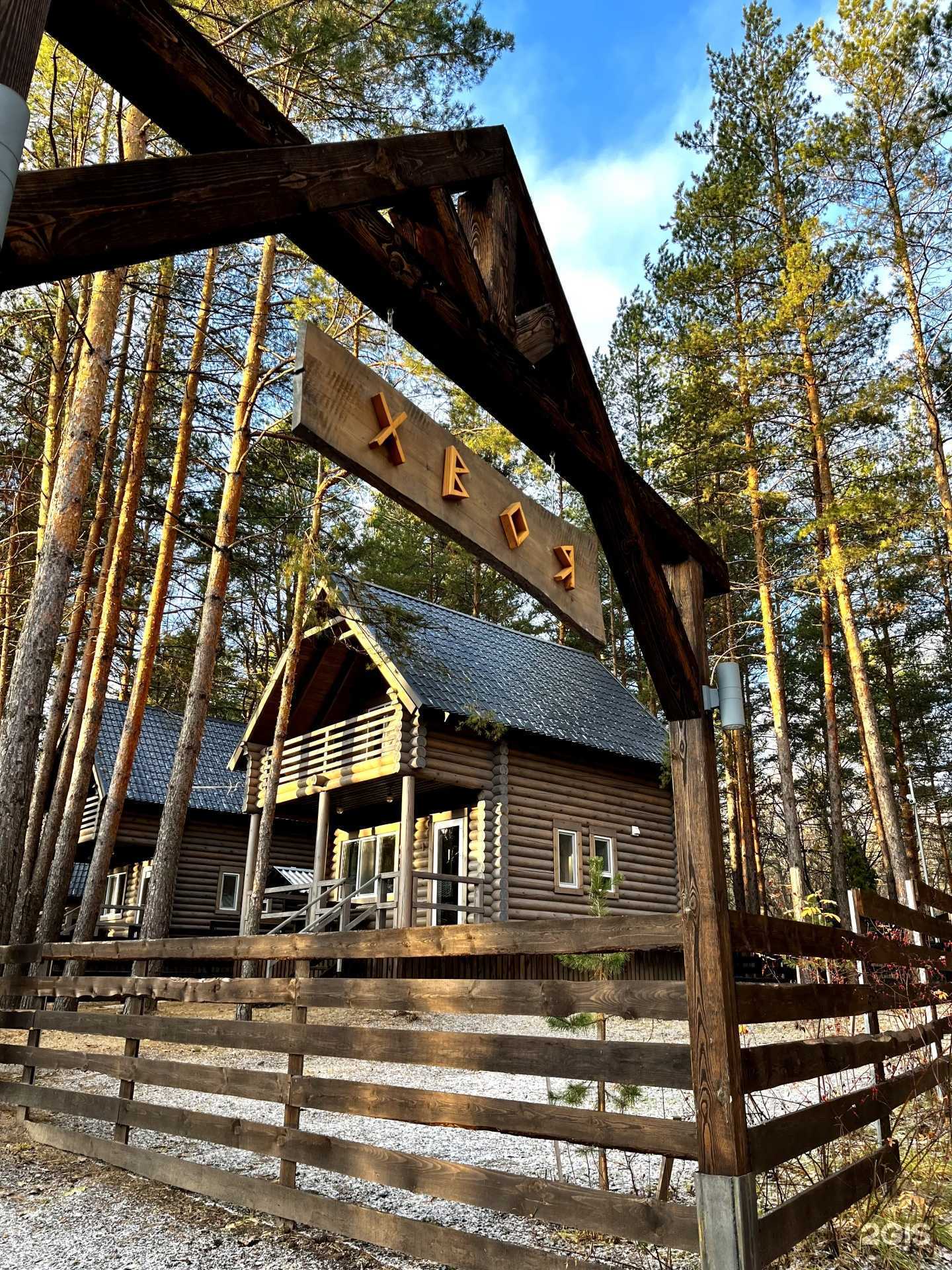 Отзывы на компанию Хвоя Эко в г. Самара c фото