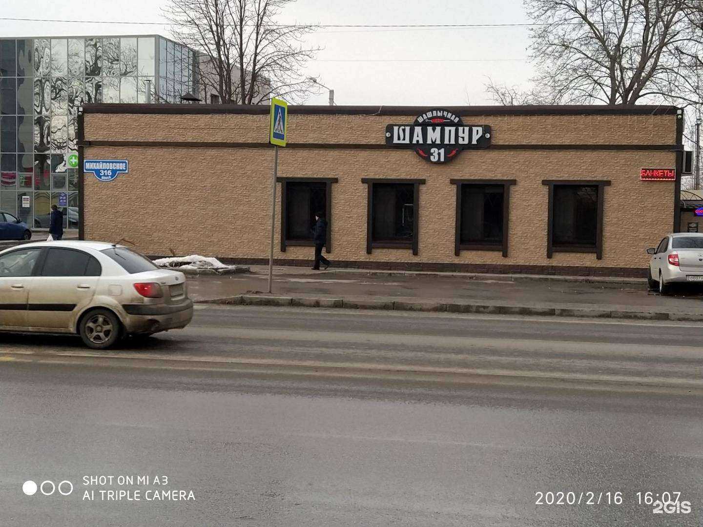 Отзывы на компанию Шампур31 в Белгороде c фото