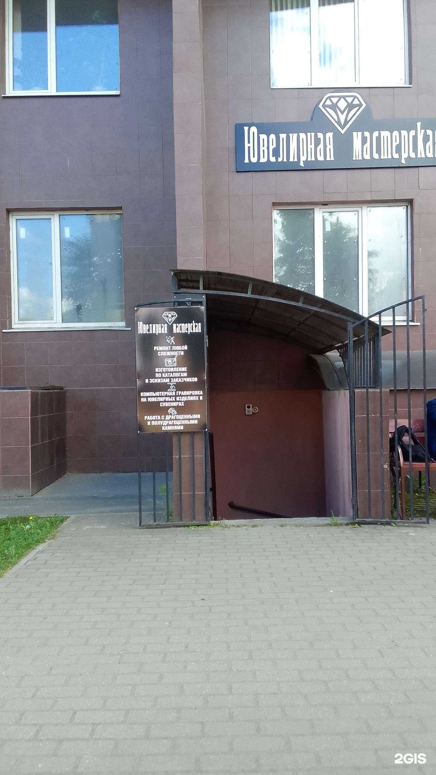 Отзывы на компанию Ювелирная мастерская в Брянске c фото