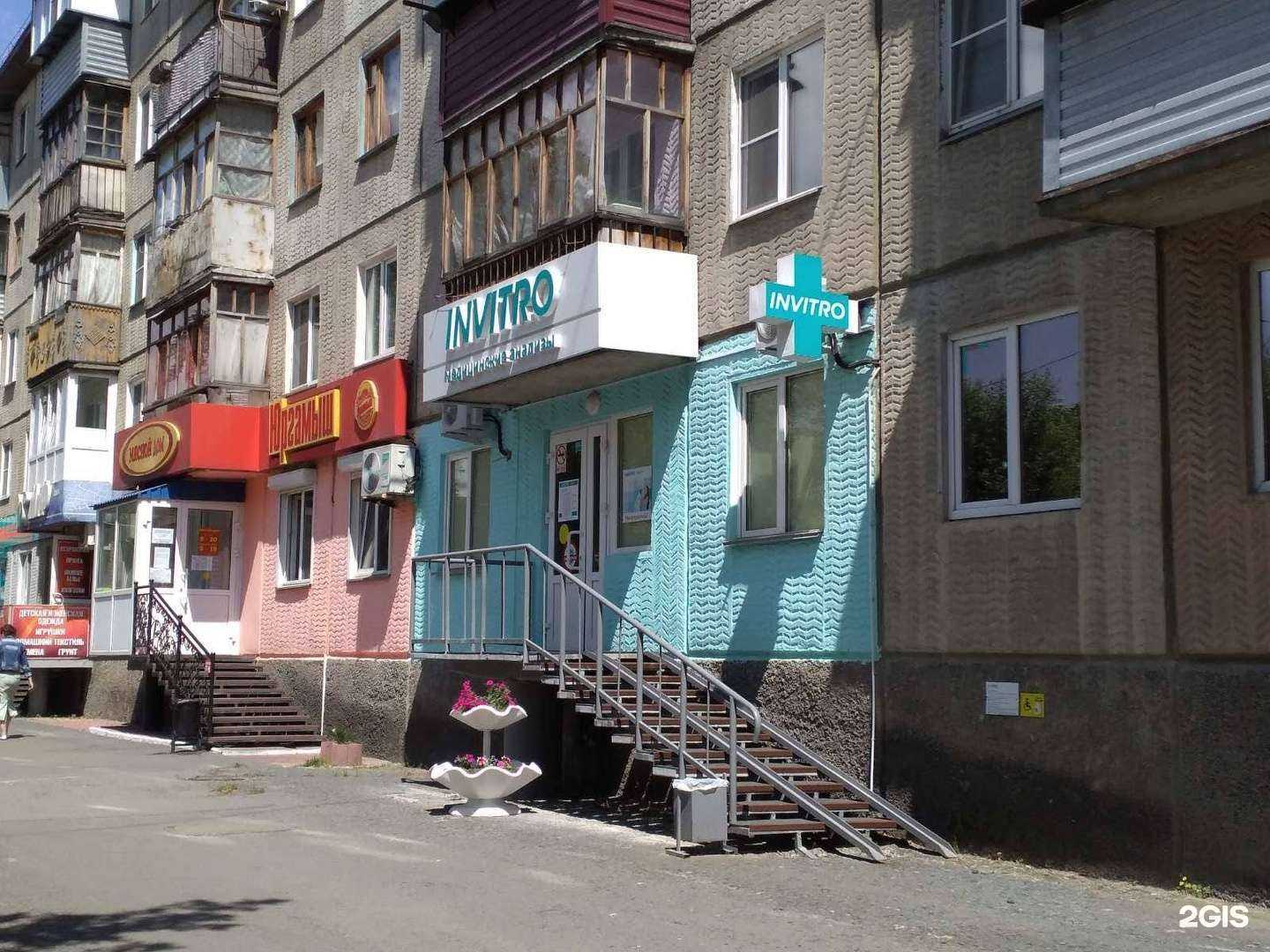 Отзывы на компанию INVITRO в г. Курган c фото