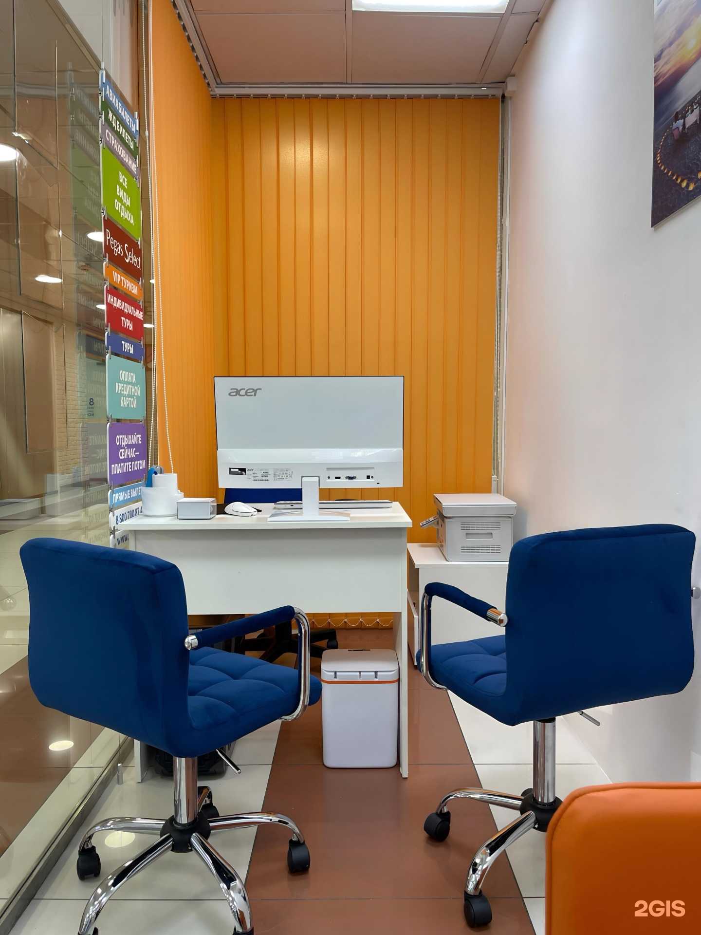 Отзывы на компанию Пегас Туристик в г. Южно-Сахалинск c фото