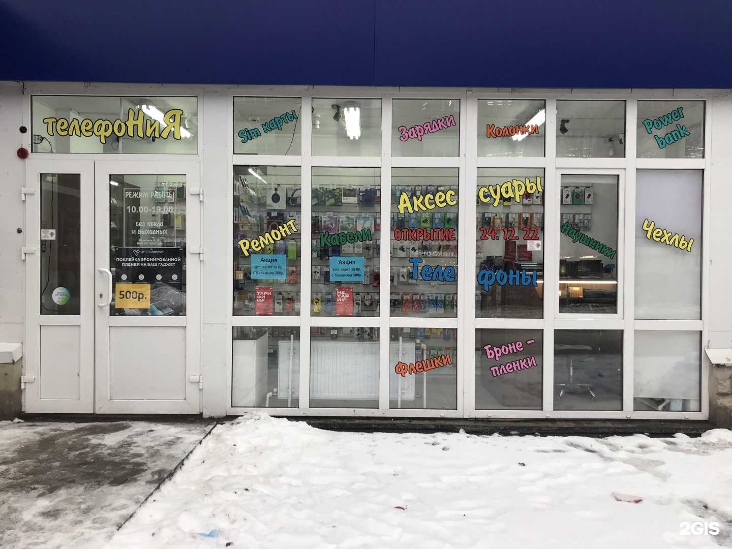 Отзывы на компанию Телефония в Пскове c фото