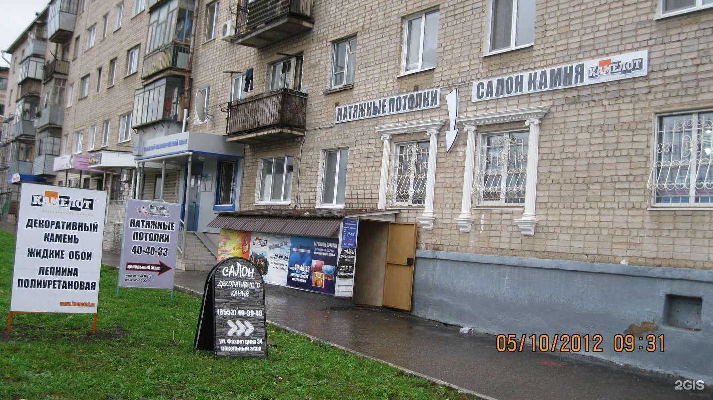 Отзывы на компанию Камелот в Альметьевске c фото