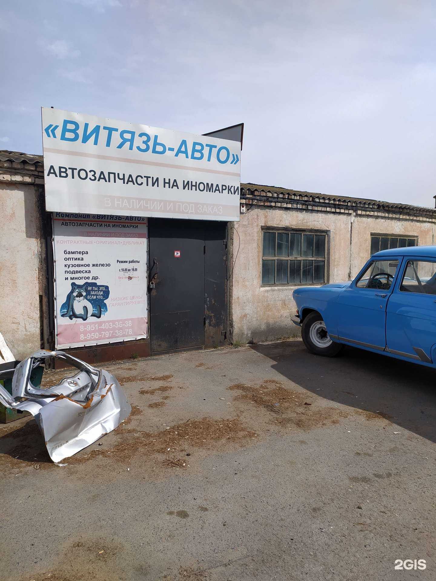 Отзывы на компанию Витязь-авто в Омске c фото