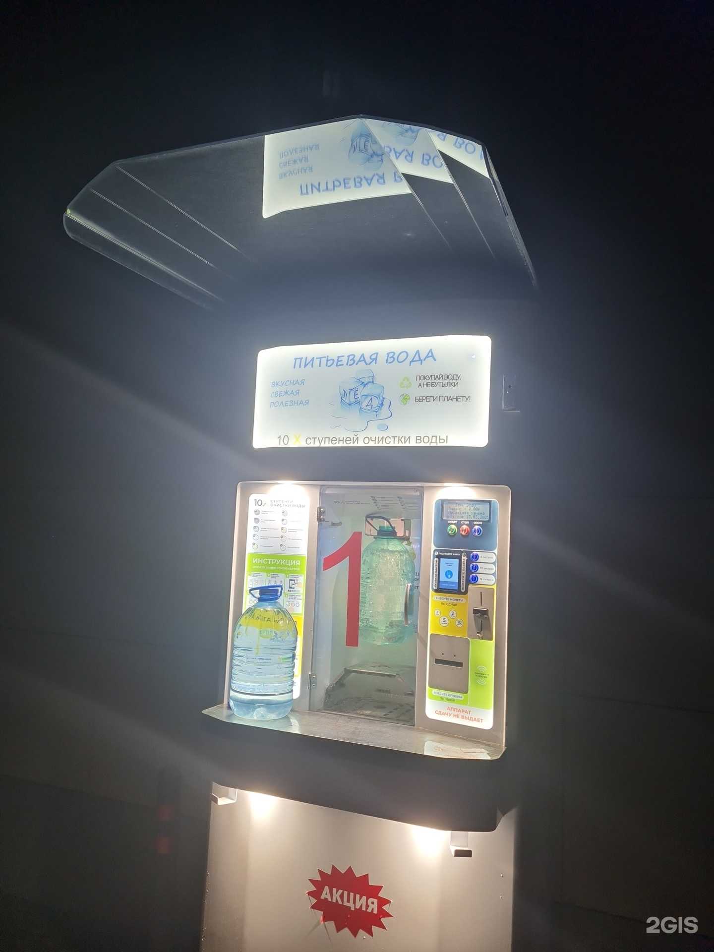 Отзывы на компанию Лёд в Белгороде c фото