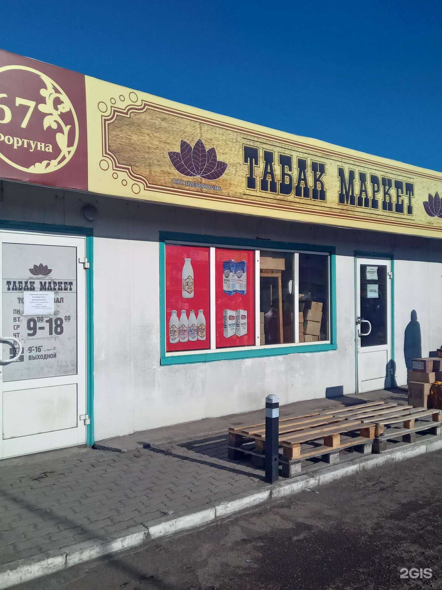 Отзывы на компанию Табак-маркет в Улан-Удэ c фото