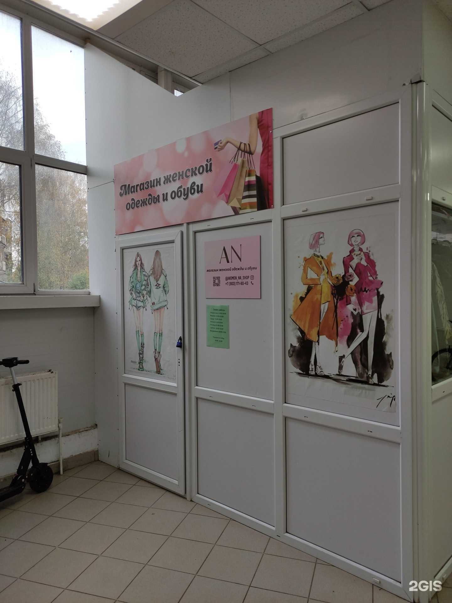 Отзывы на компанию AN в Талдоме c фото