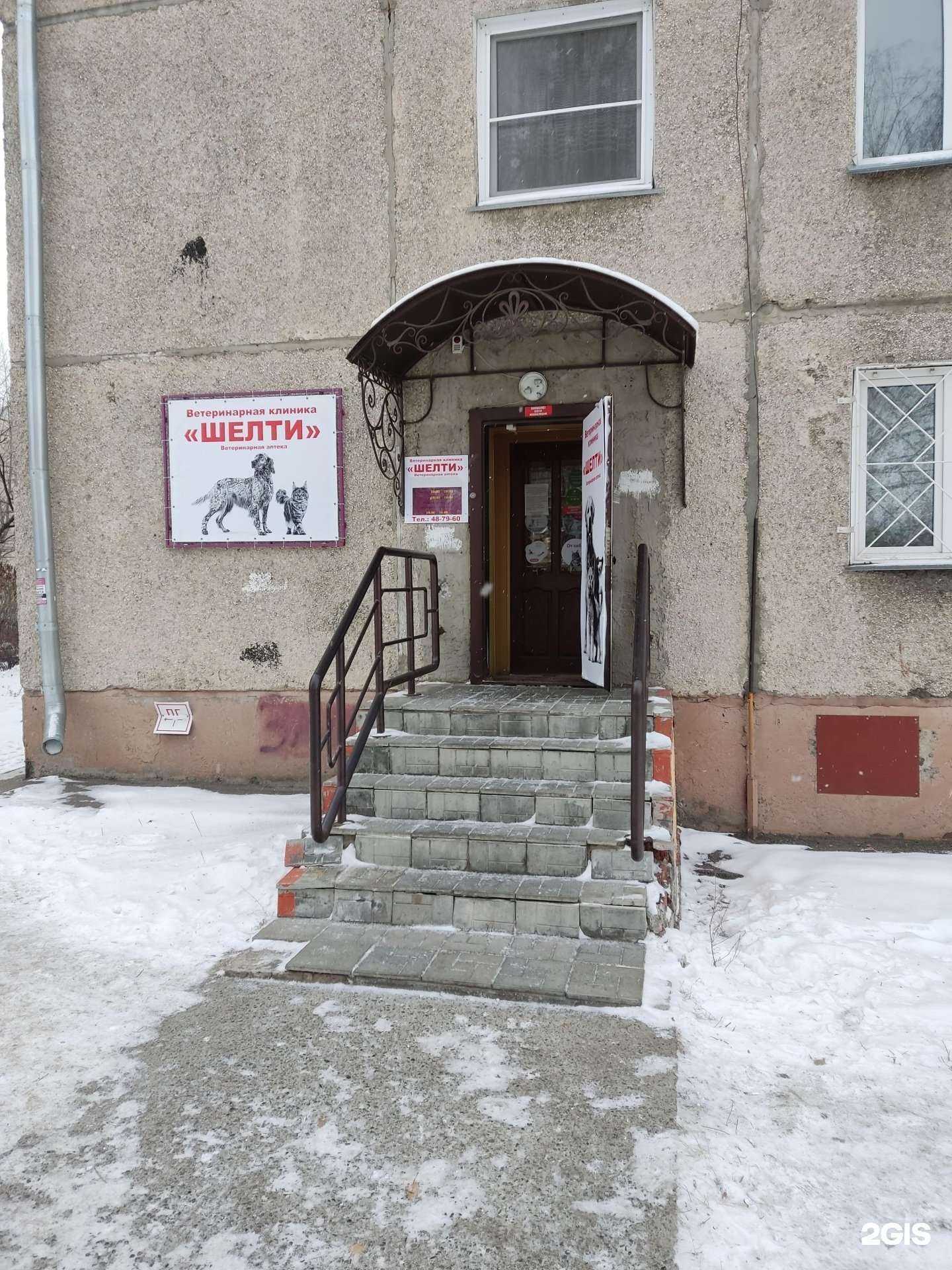 Отзывы на компанию Ветеринарная аптека в г. Барнаул c фото