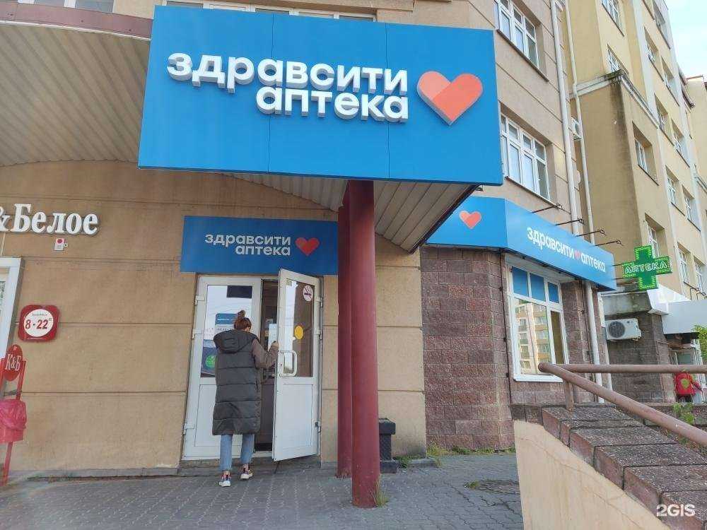 Отзывы на компанию Здравсити в Ханты-Мансийске c фото