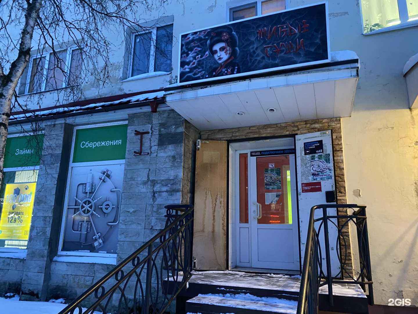 Отзывы на компанию Живые суши в г. Кандалакша c фото