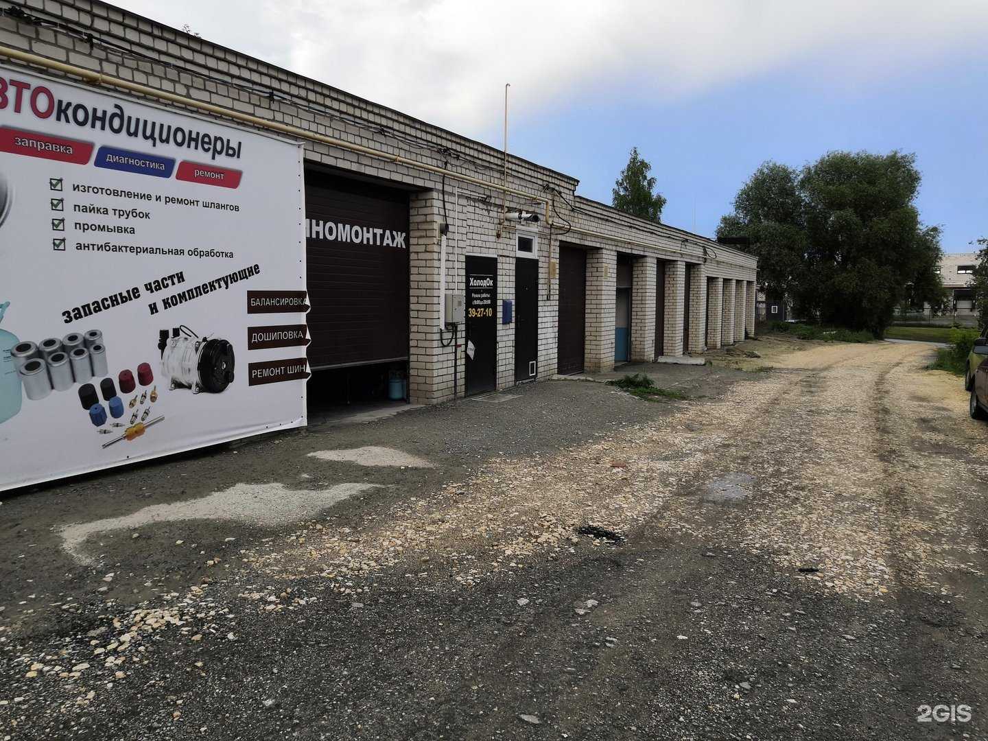 Отзывы на компанию ХолодОк в г. Пенза c фото