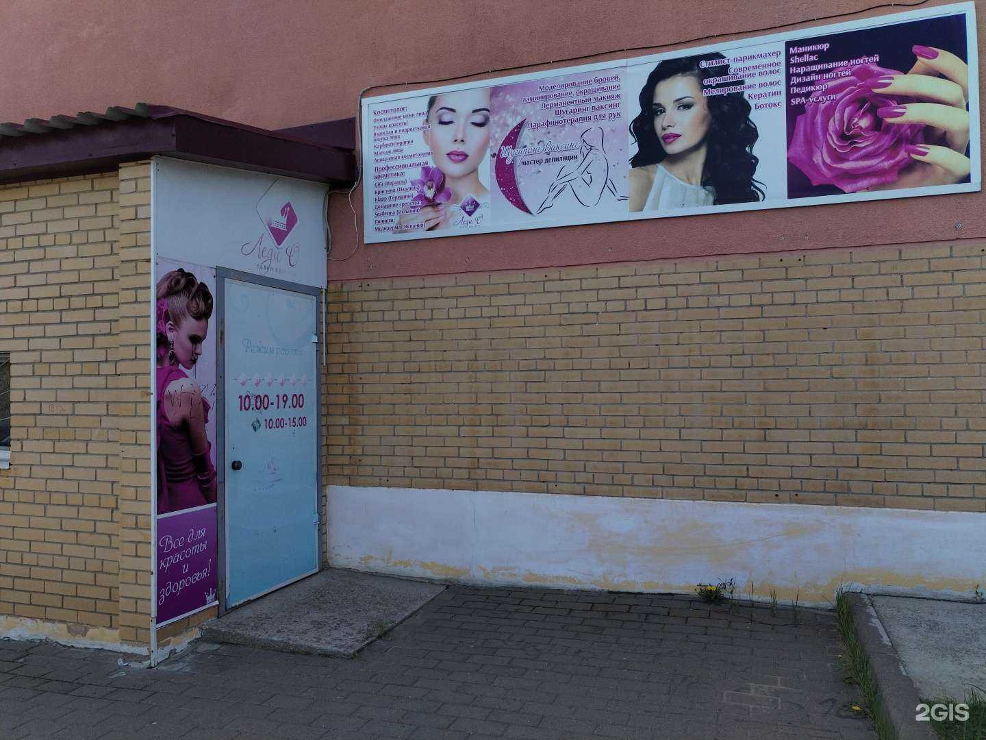 Отзывы на компанию Леди в Камышине c фото