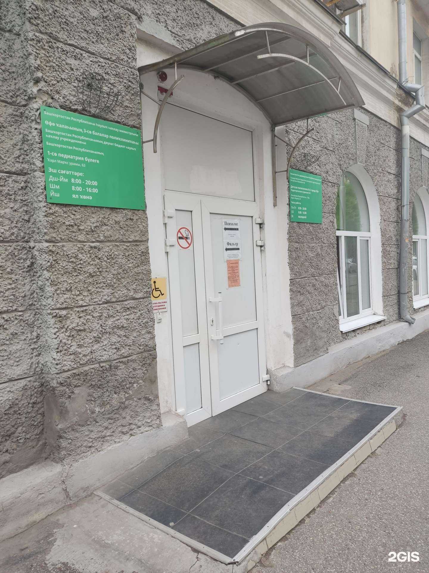 Отзывы на компанию Педиатрическое отделение №1 в Уфе c фото