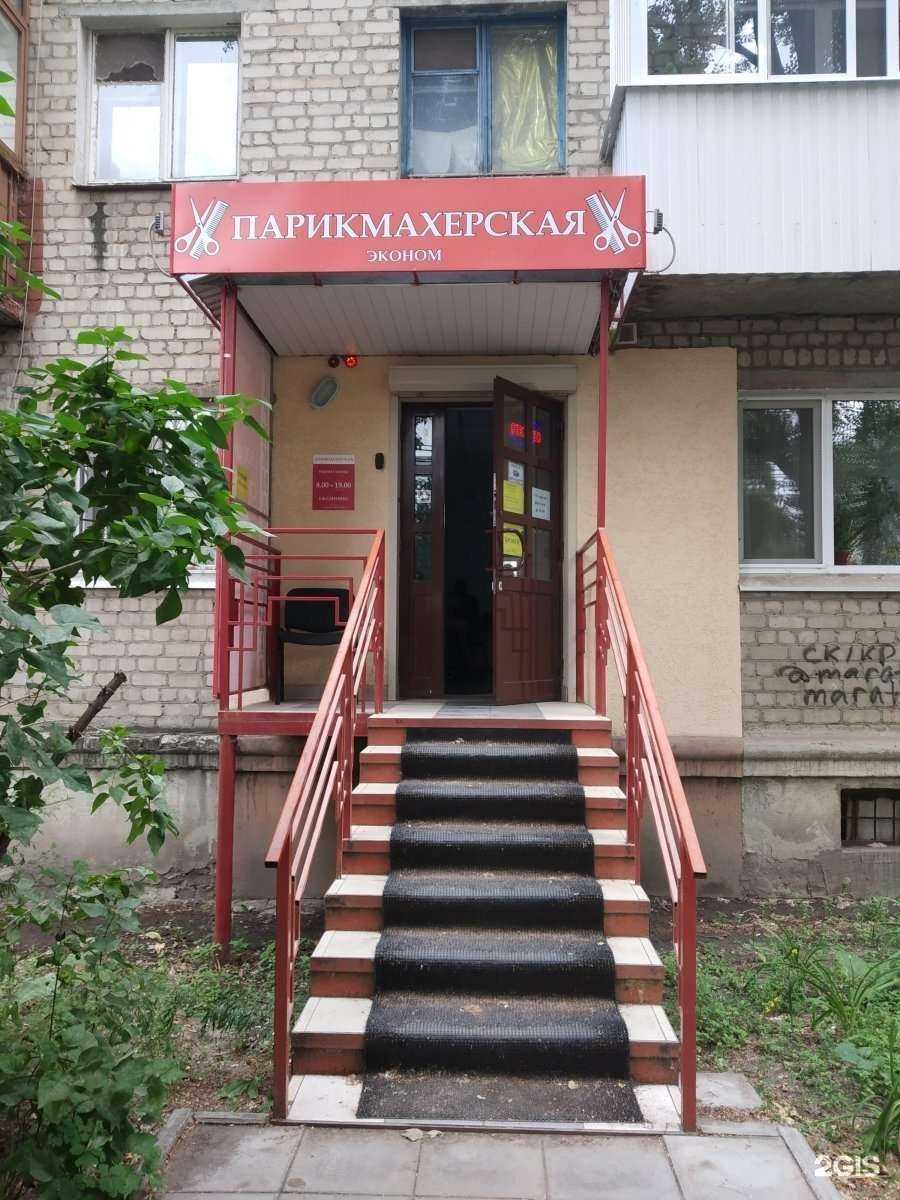 Отзывы на компанию Эконом в г. Саратов c фото