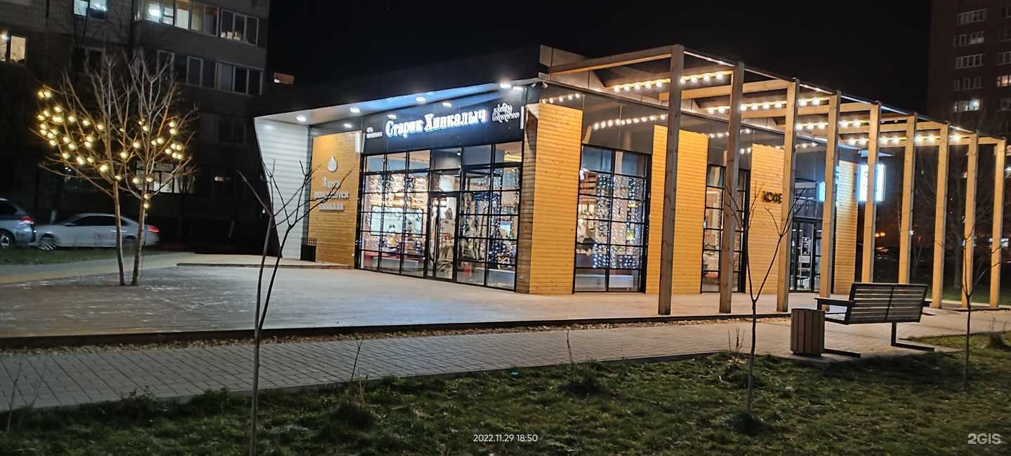 Отзывы на компанию Старик Хинкалыч в Старом Осколе c фото - фотография 2 из 2