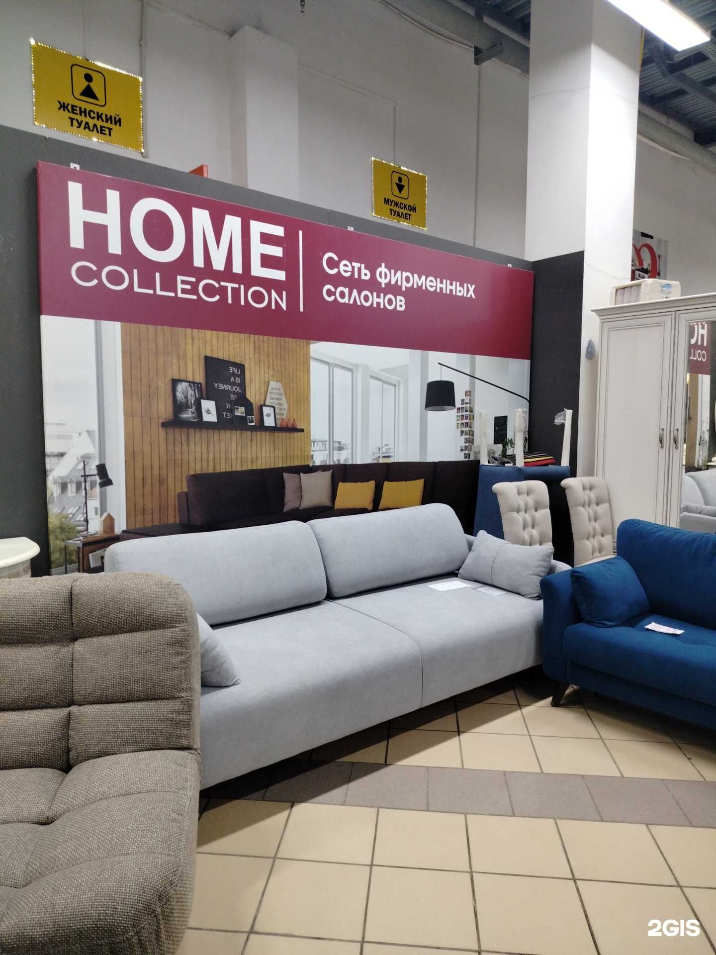 Отзывы на компанию Home collection в Пензе c фото