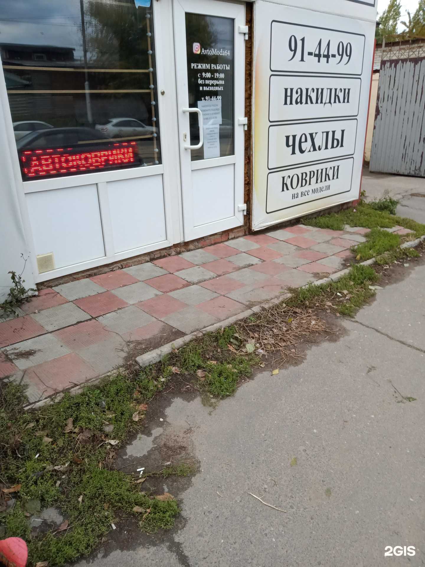 Отзывы на компанию Видеорубеж в Саратове c фото - фотография 2 из 2