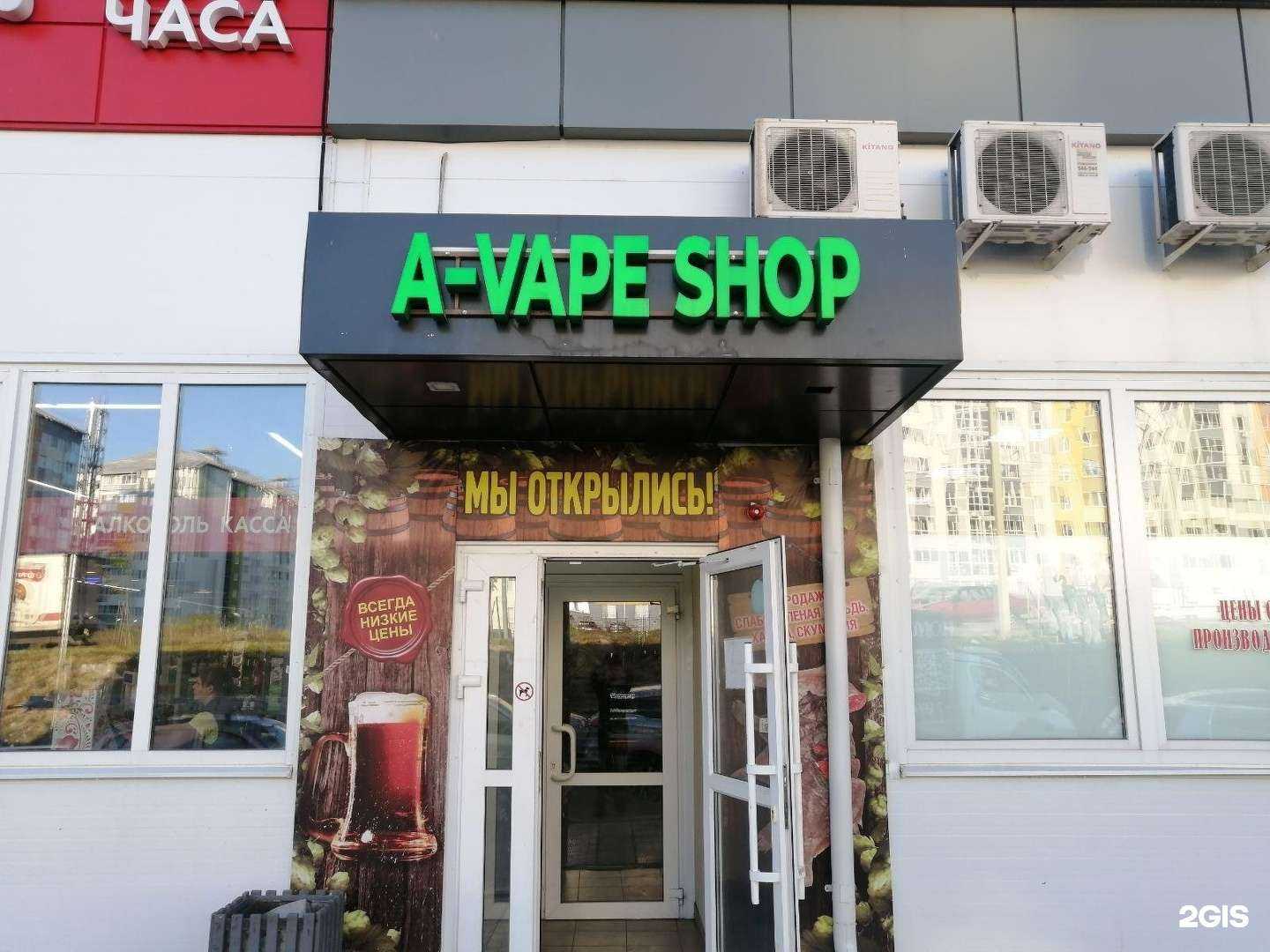 Отзывы на компанию A-VapeShop в Курске c фото