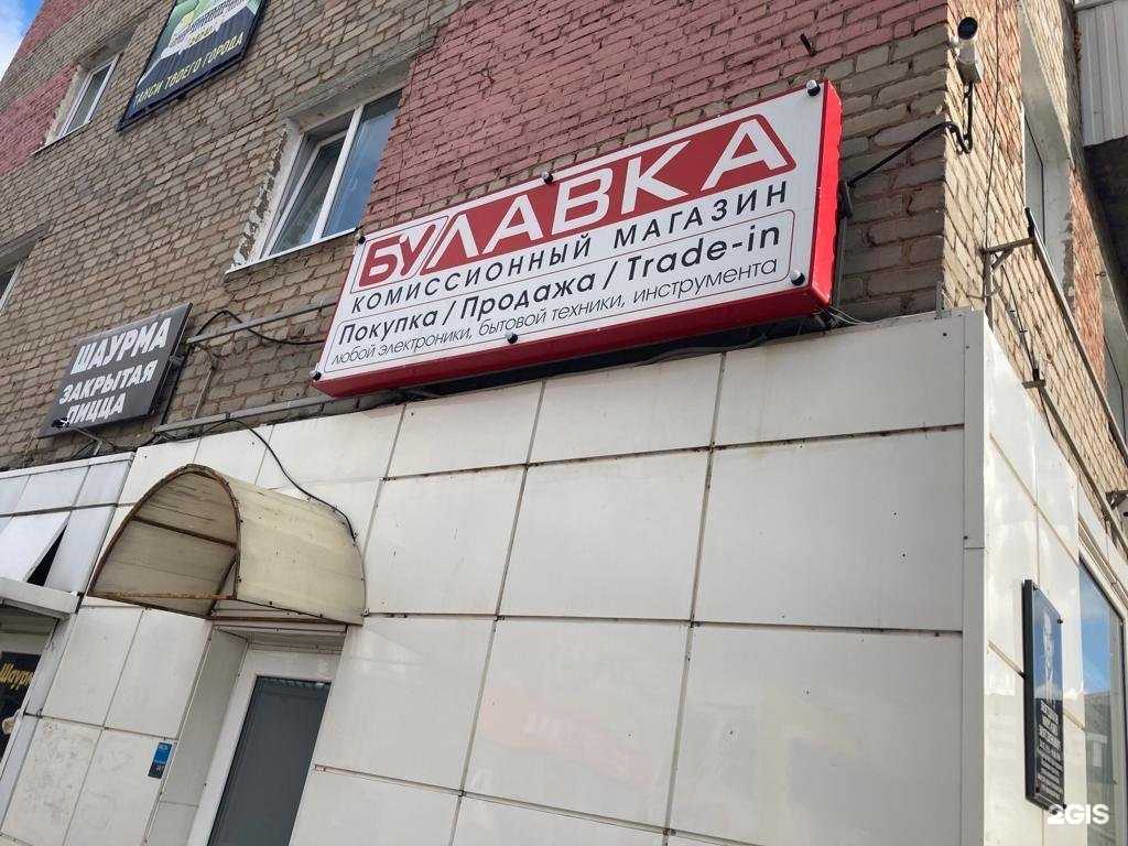 Отзывы на компанию Б/у лавка в Менделеевске c фото