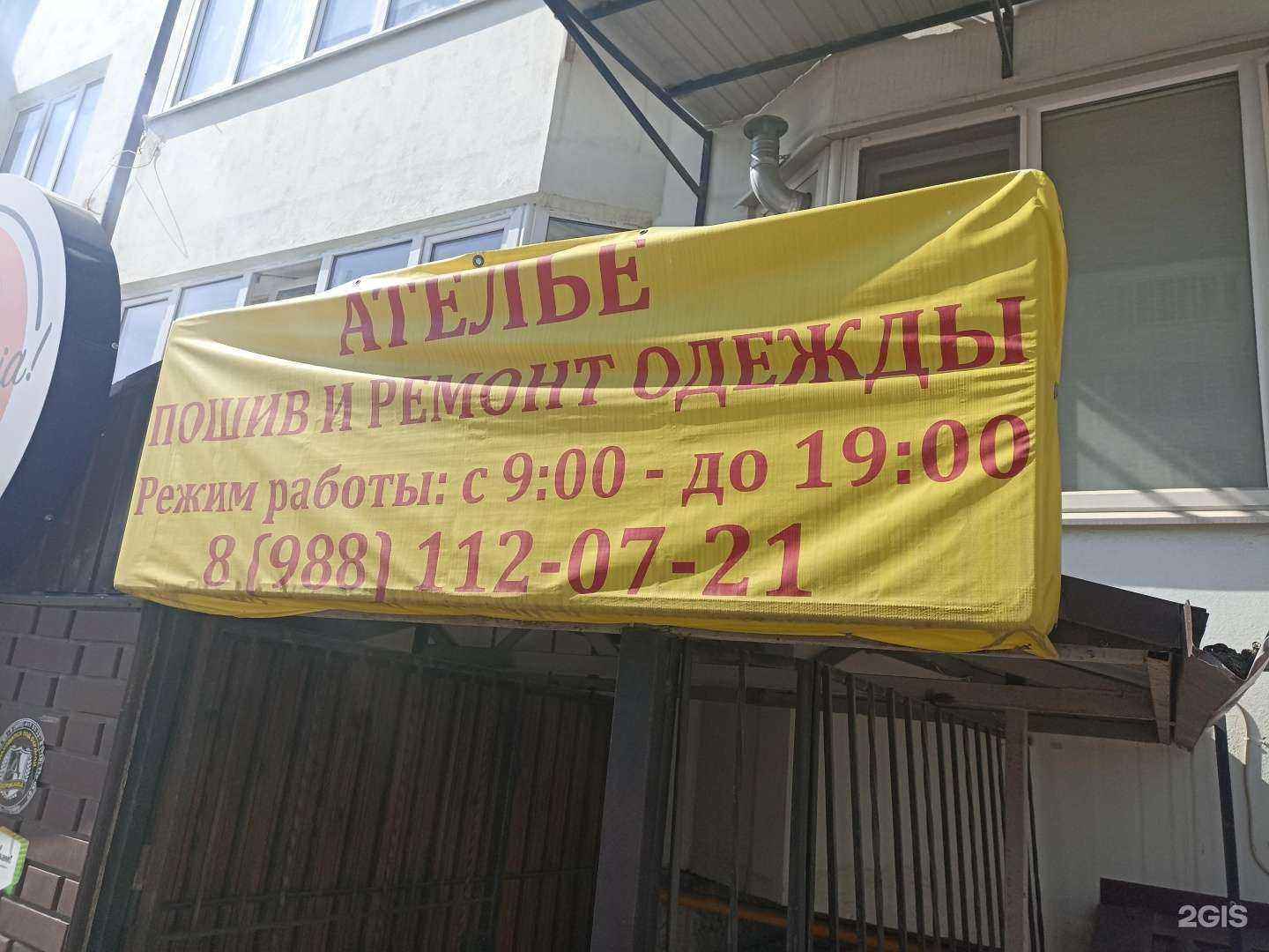 Отзывы на компанию Мастерская по ремонту одежды в г. Пятигорск c фото