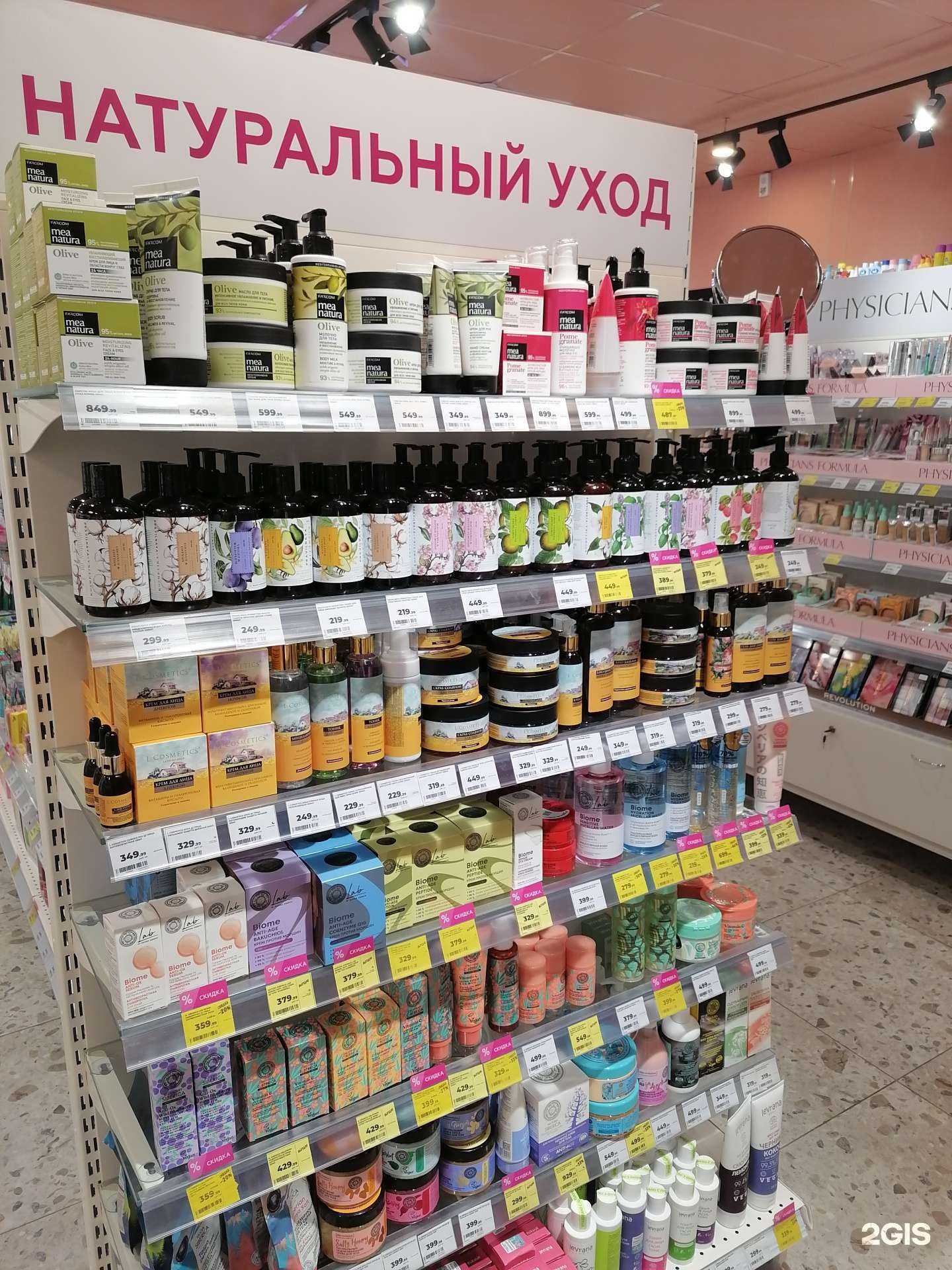 Отзывы на компанию Магнит косметик в г. Тюмень c фото