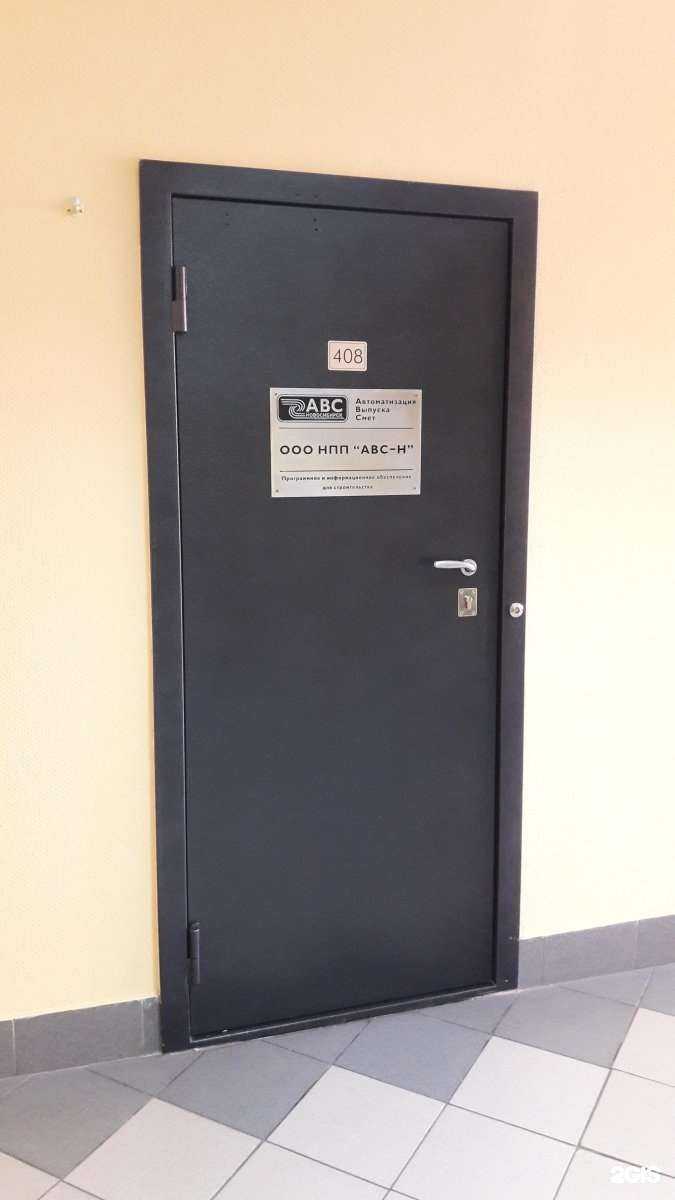 Отзывы на компанию Авс-Н в г. Новосибирск c фото